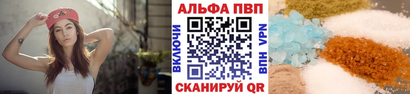 APVP кристаллы  Тихвин 
