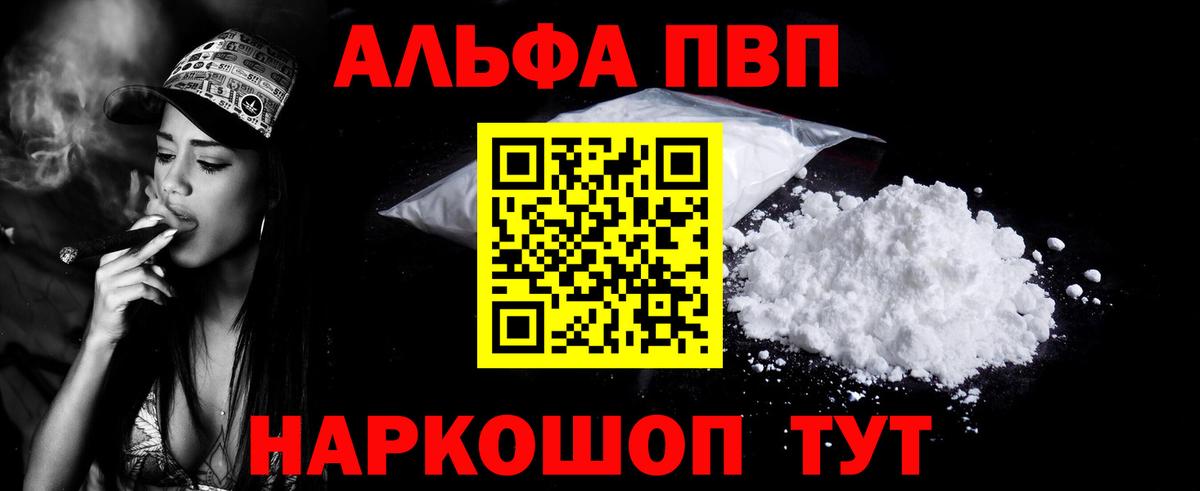 A-PVP кристаллы  APVP крисы CK  Тихвин  Вход с VPN 