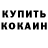 Меф VHQ Mime Mouse