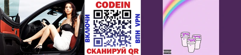 что такое   Тихвин  Кодеиновый сироп Lean напиток Lean (лин) 