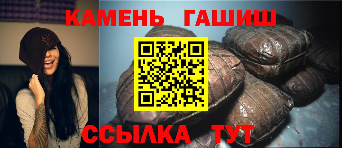 Гашиш гарик  Вход с VPN  Тихвин 