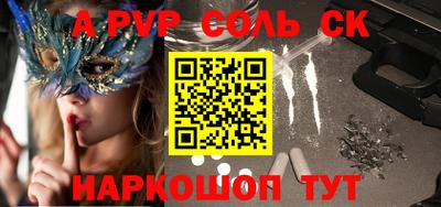 мет Ставрополь