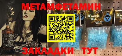 мет Ставрополь