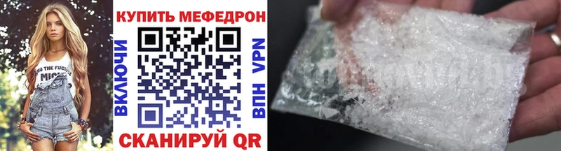 МЕФ мяу мяу  где продают   Тихвин 