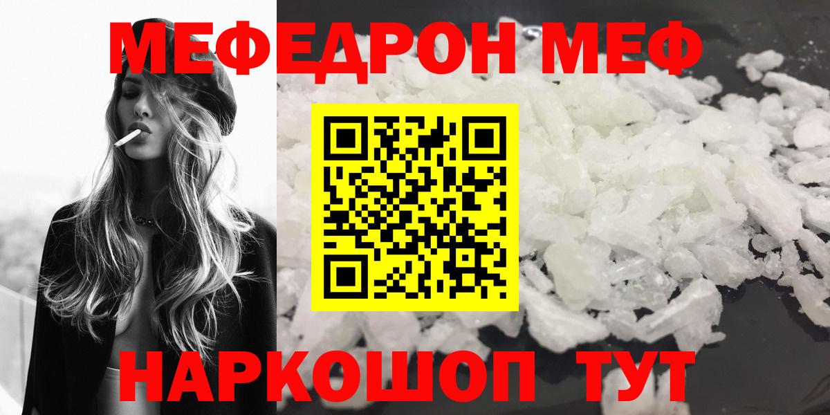 Тихвин  МЕФ мука  Вход с VPN  МЯУ-МЯУ  МЯУ-МЯУ мука  МЯУ-МЯУ 
