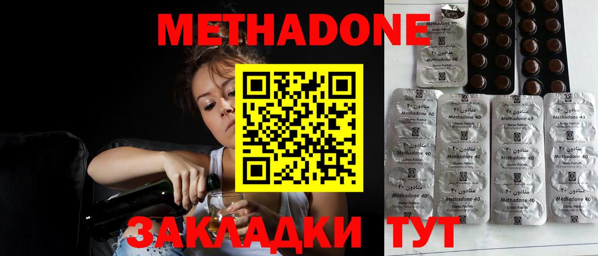 Тихвин  МЕТАДОН кристалл  Вход с VPN  Метадон белоснежный 