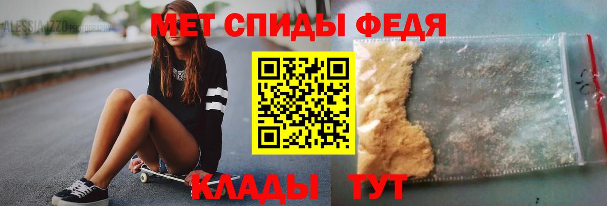 Метамфетамин кристалл Тихвин