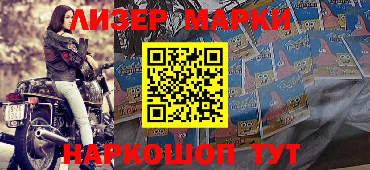 Тихвин  Марки NBOMe 1500мкг  Вход с VPN  Марки NBOMe 1500мкг 